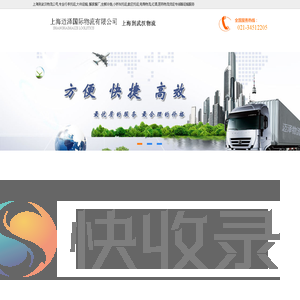 上海到武汉物流公司