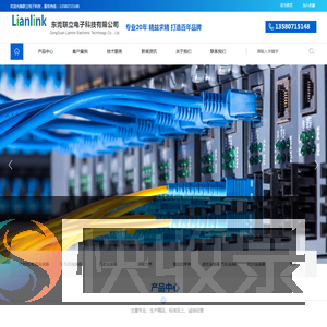lianlink