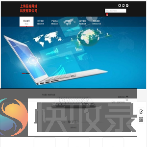 网站建设