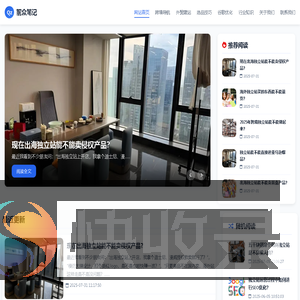 前众笔记