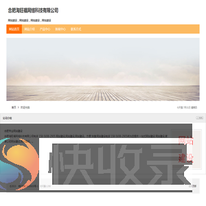 合肥淘旺福网络科技有限公司