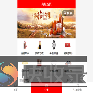名酒汇