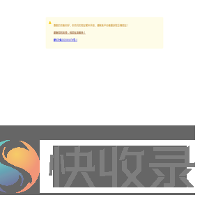 工作笔记