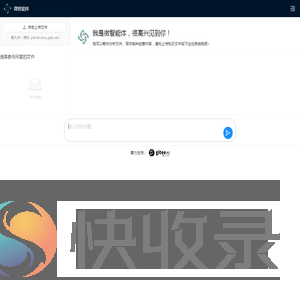 微智能体