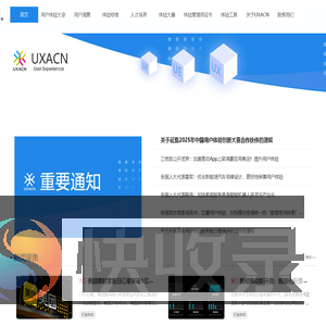 用户体验