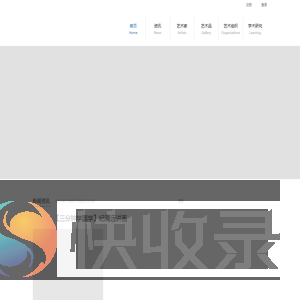 先道艺术网