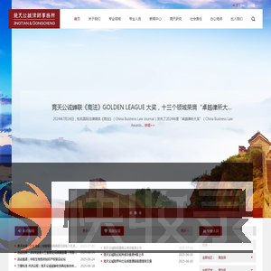 竞天公诚律师事务所
