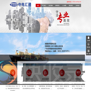 深圳市中电汇通货运代理有限公司