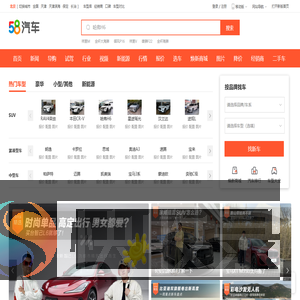 58汽车