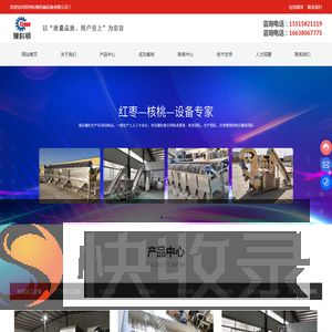 郑州科顿机械设备有限公司
