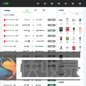 JRS直播