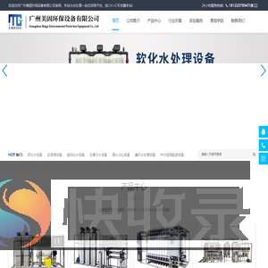 广州美固环保设备