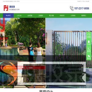 重庆景观设计