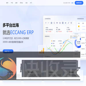 易仓ERP提升运营人效50%,易仓ERP节约30%尾程运费,1000+亿级卖家正在使用