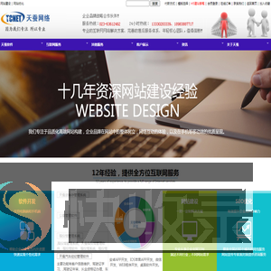 重庆网站建设