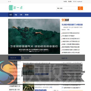 加一点