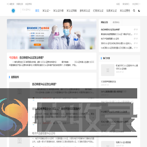 3C认证