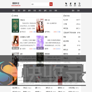 娜娜中文