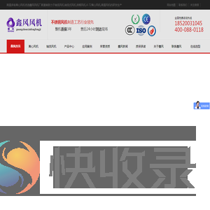 离心风机