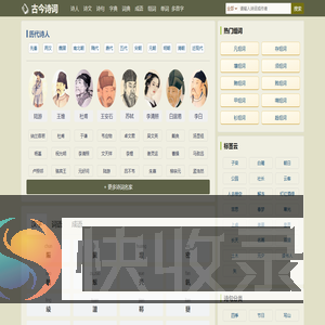 古诗大全