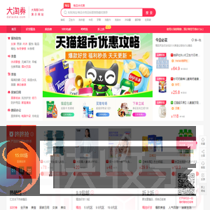 大淘券