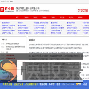 深圳厨房净水器生产