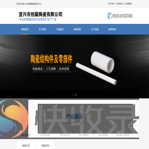 宜兴市创赢陶瓷有限公司