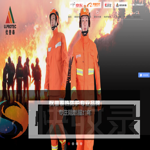 优普泰（深圳）科技有限公司
