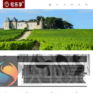 深圳宅乐享商贸有限公司