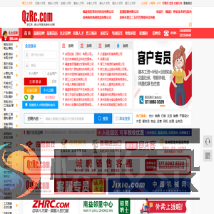 泉州人才网