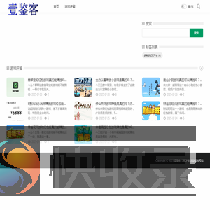 壹鉴客