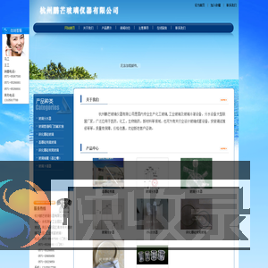 杭州鹏芒玻璃仪器有限公司