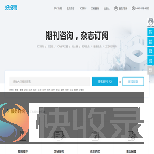 好投稿