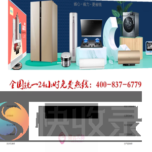 家电维修