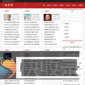 好听的名字