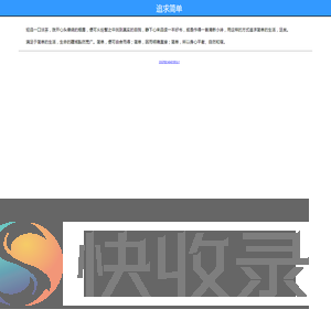 追求简单