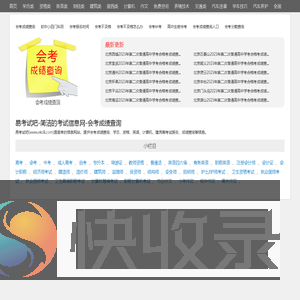 易考试吧