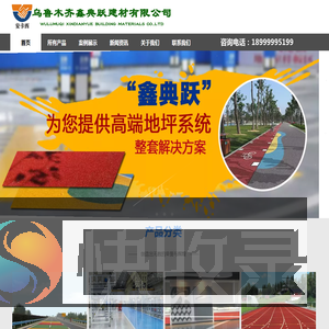 新疆透水地坪,新疆透水混凝土,新疆彩色沥青,新疆彩色沥青混凝土,新疆密封固化剂地坪,新疆耐磨地坪,新疆金磨石地坪,新疆环氧地坪,新疆车库地坪