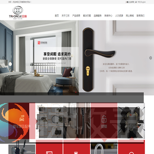 烟台三环锁业集团股份有限公司