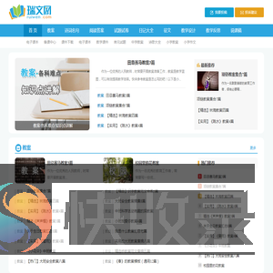 小学语文