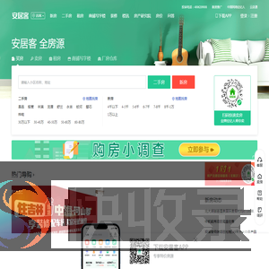吉林房产网