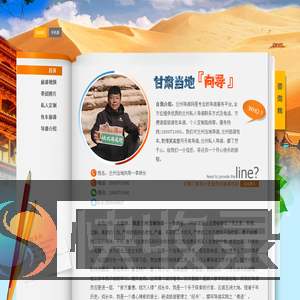 兰州导游网丨兰州导游服务500元/天丨找兰州导游丨兰州私人导游