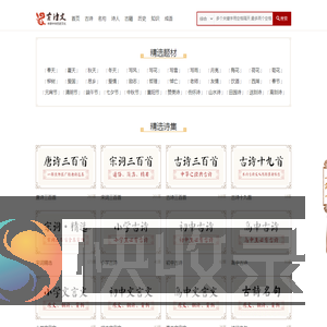 诗歌大全