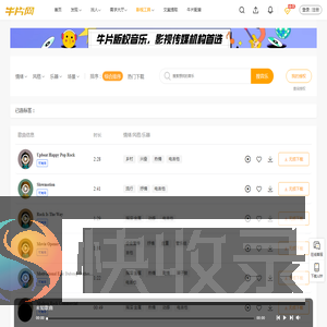 商用音乐