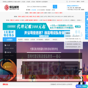 昆明公司注册