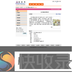 吴江市赢泰纺织有限公司