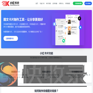 微信卡片生成器