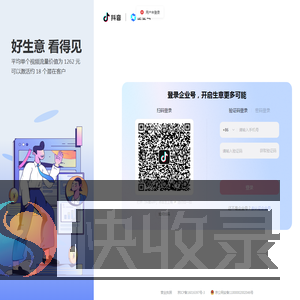 抖音企业号商家管理后台