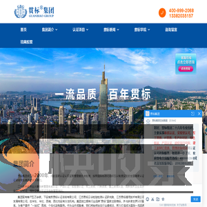 南京贯标认证咨询有限公司,南京贯标,江苏贯标,贯标集团,贯标,贯标集团化