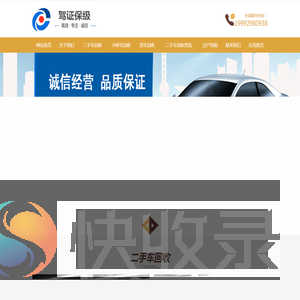 西安二手车回收